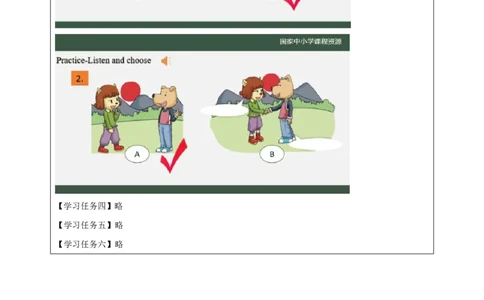 7Lesson3Nicetomeetyou.(1)_国家课_学习任务单_26春四年级上下册人教版_四上英语合集人教版PEP英语四年级上册新教材（教学视频+课件+动画+音频+练习+教案）_17练习资料_《小学英语》