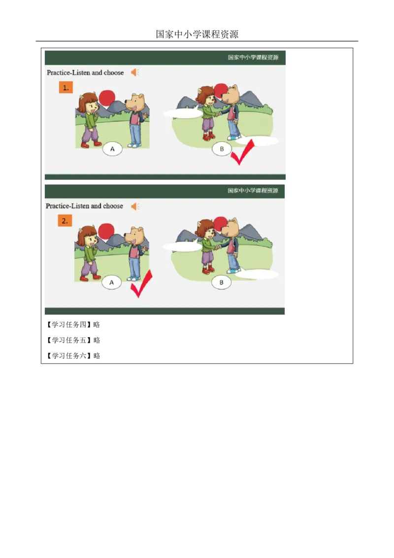 7Lesson3Nicetomeetyou.(1)_国家课_学习任务单_26春四年级上下册人教版_四上英语合集人教版PEP英语四年级上册新教材（教学视频+课件+动画+音频+练习+教案）_17练习资料_《小学英语》