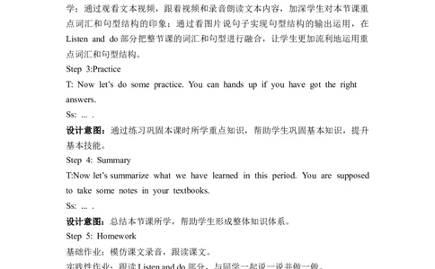 Unit3第2课时PartALet'slearn＆Listenanddo_26春四年级上下册人教版_四上英语合集人教版PEP英语四年级上册新教材（教学视频+课件+动画+音频+练习+教案）_19同步教案课件_人教pep3