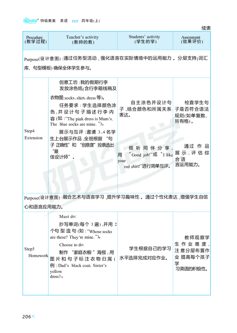 Unit6Changingfortheseasons_26春四年级上下册人教版_四上英语合集人教版PEP英语四年级上册新教材（教学视频+课件+动画+音频+练习+教案）_19同步教案课件_人教pep3_3-6上册