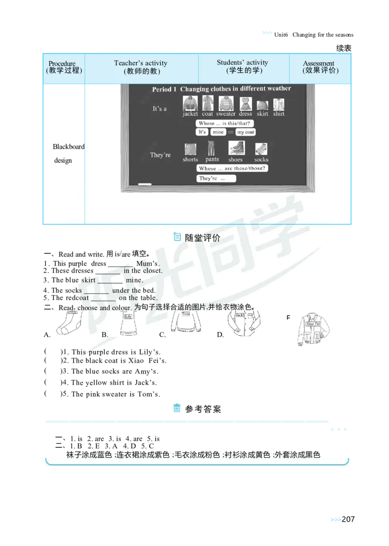 Unit6Changingfortheseasons_26春四年级上下册人教版_四上英语合集人教版PEP英语四年级上册新教材（教学视频+课件+动画+音频+练习+教案）_19同步教案课件_人教pep3_3-6上册
