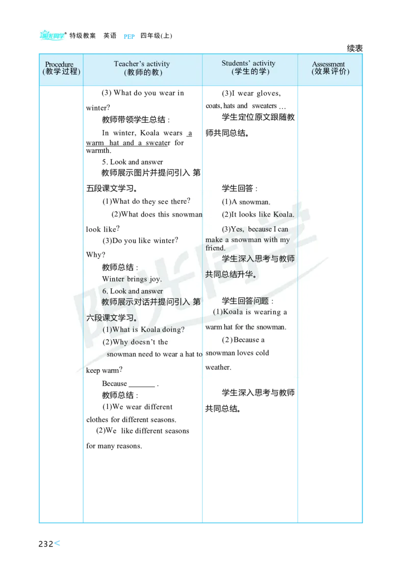 Unit6Changingfortheseasons_26春四年级上下册人教版_四上英语合集人教版PEP英语四年级上册新教材（教学视频+课件+动画+音频+练习+教案）_19同步教案课件_人教pep3_3-6上册