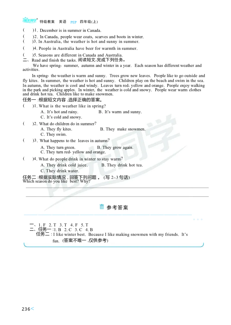 Unit6Changingfortheseasons_26春四年级上下册人教版_四上英语合集人教版PEP英语四年级上册新教材（教学视频+课件+动画+音频+练习+教案）_19同步教案课件_人教pep3_3-6上册