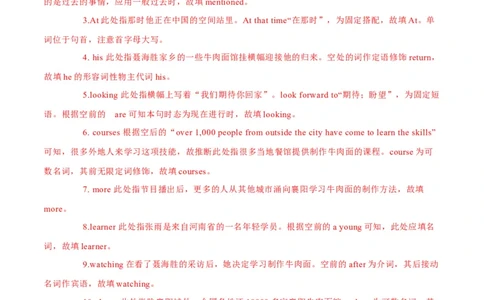26在太空中也思念的美食、第一部太空电影、疫情期间的忘年之交（解析版）_02中考总复习（2026版更新中）_03-英语-中考总复习_2024年中考复习资料_专项复习资料_答案解析版