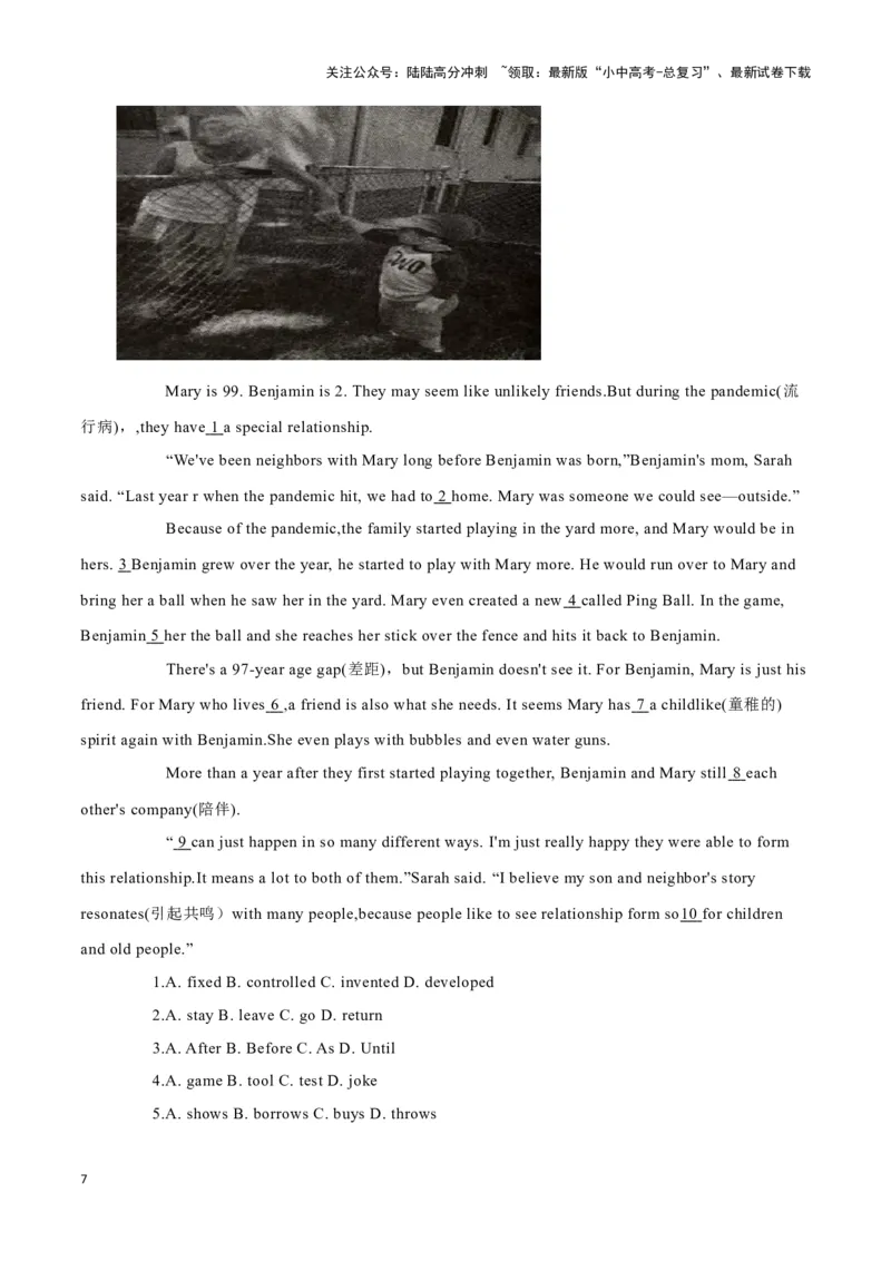 26在太空中也思念的美食、第一部太空电影、疫情期间的忘年之交（解析版）_02中考总复习（2026版更新中）_03-英语-中考总复习_2024年中考复习资料_专项复习资料_答案解析版