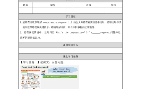 5Lesson9Mr.WoodTeachesaScienceLesson_学习任务单_26春四年级上下册人教版_四上英语合集人教版PEP英语四年级上册新教材（教学视频+课件+动画+音频+练习+教案）_17练习资料_《小学英语》