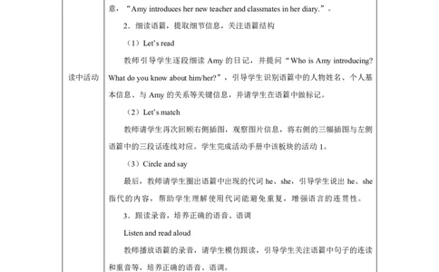 Unit1PartBHowcanwebepolite_Unit1Meetingnewpeople（第六课时）_教学设计3_26春四年级上下册人教版_四上英语合集人教版PEP英语四年级上册新教材（教学视频+课件+动画+音频+练习+教案）