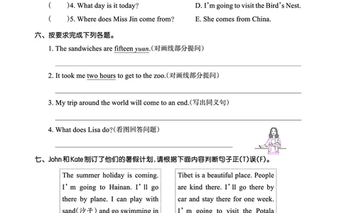 Lesson10　强化训练正文_26春四年级上下册人教版_四上英语合集人教版PEP英语四年级上册新教材（教学视频+课件+动画+音频+练习+教案）_17练习资料_小学英语（预习复习资料大礼包）