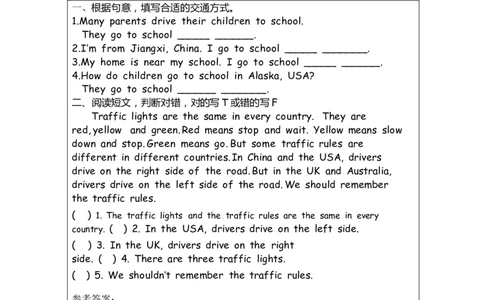 B-课后练习(2)_26春四年级上下册人教版_四上英语合集人教版PEP英语四年级上册新教材（教学视频+课件+动画+音频+练习+教案）_17练习资料_小学英语（预习复习资料大礼包）_Unit2_426