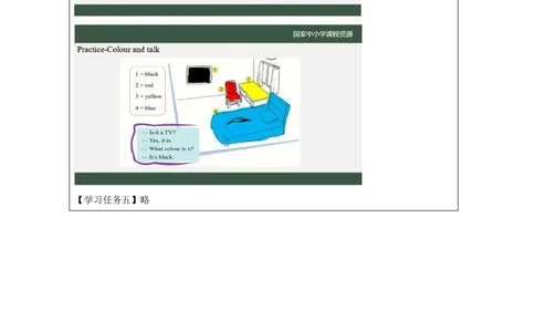 8Lesson3Isthisyourschoolbag？(2)_国家课_学习任务单_26春四年级上下册人教版_四上英语合集人教版PEP英语四年级上册新教材（教学视频+课件+动画+音频+练习+教案）_17练习资料