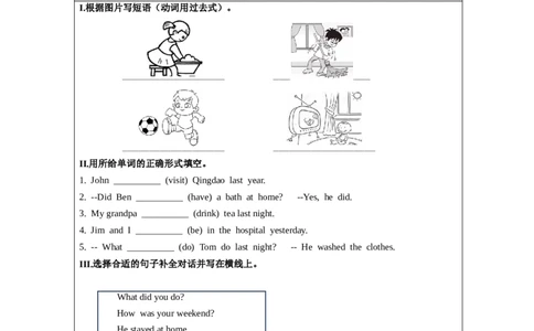 A-课后练习_26春四年级上下册人教版_四上英语合集人教版PEP英语四年级上册新教材（教学视频+课件+动画+音频+练习+教案）_17练习资料_小学英语（预习复习资料大礼包）_Unit2_827