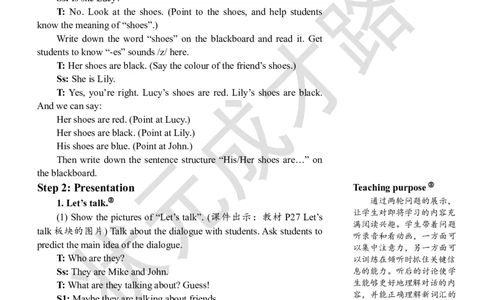 Thefourthperiod（第四课时）_26春四年级上下册人教版_四上英语合集人教版PEP英语四年级上册新教材（教学视频+课件+动画+音频+练习+教案）_19同步教案课件_人教pep3_3-6上册_4年级上册