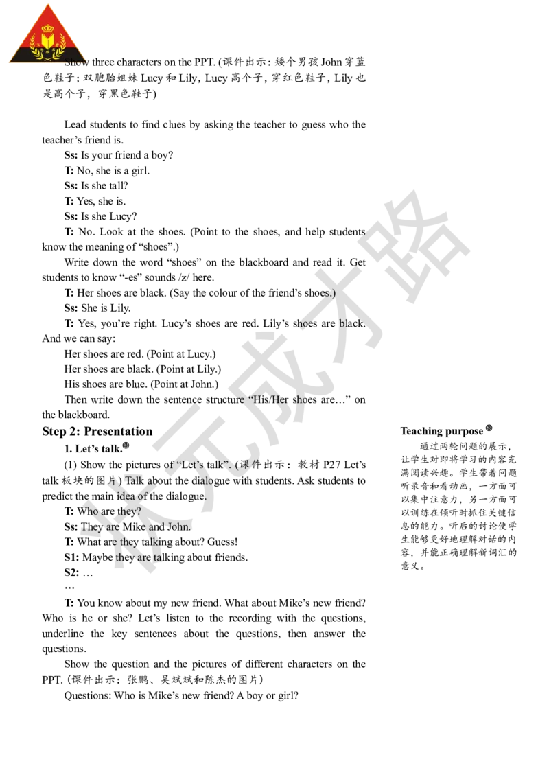 Thefourthperiod（第四课时）_26春四年级上下册人教版_四上英语合集人教版PEP英语四年级上册新教材（教学视频+课件+动画+音频+练习+教案）_19同步教案课件_人教pep3_3-6上册_4年级上册