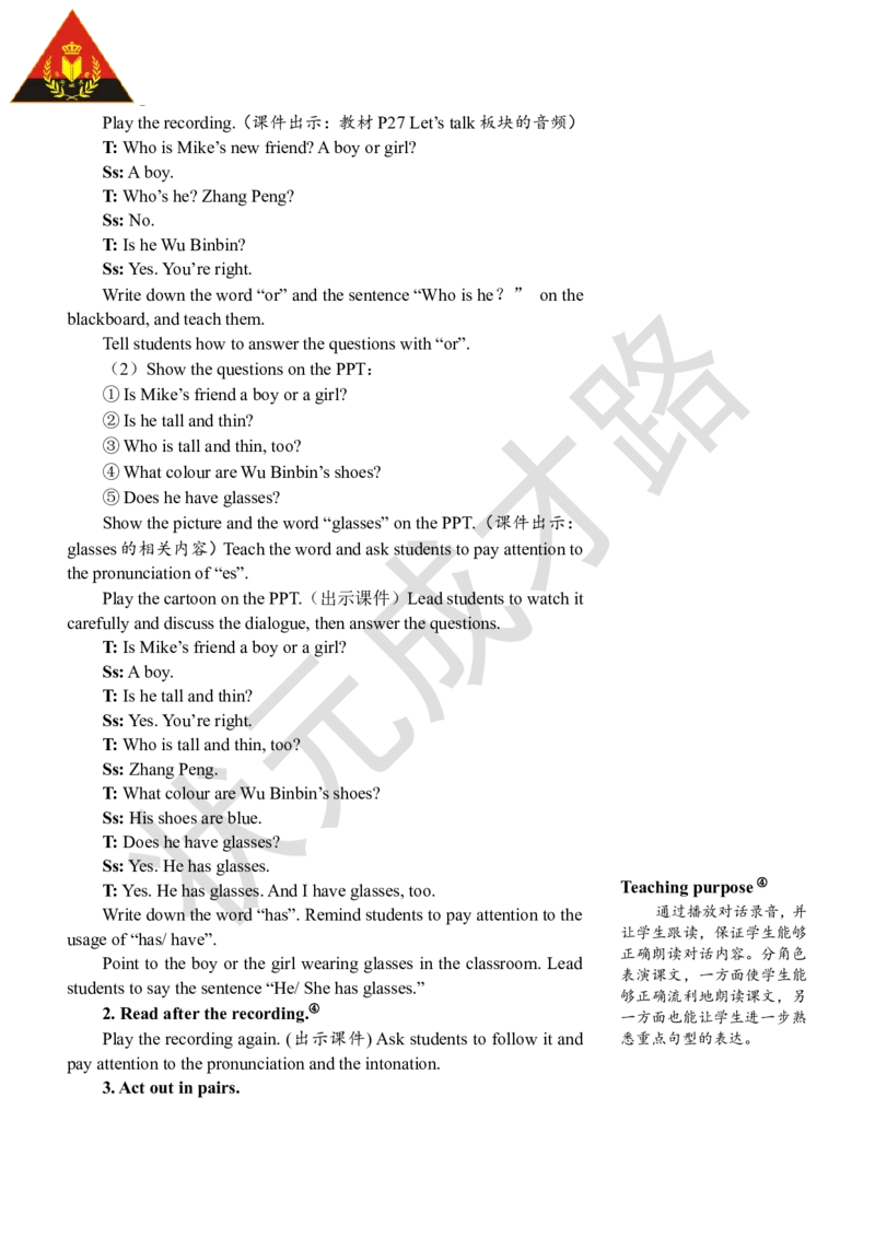 Thefourthperiod（第四课时）_26春四年级上下册人教版_四上英语合集人教版PEP英语四年级上册新教材（教学视频+课件+动画+音频+练习+教案）_19同步教案课件_人教pep3_3-6上册_4年级上册