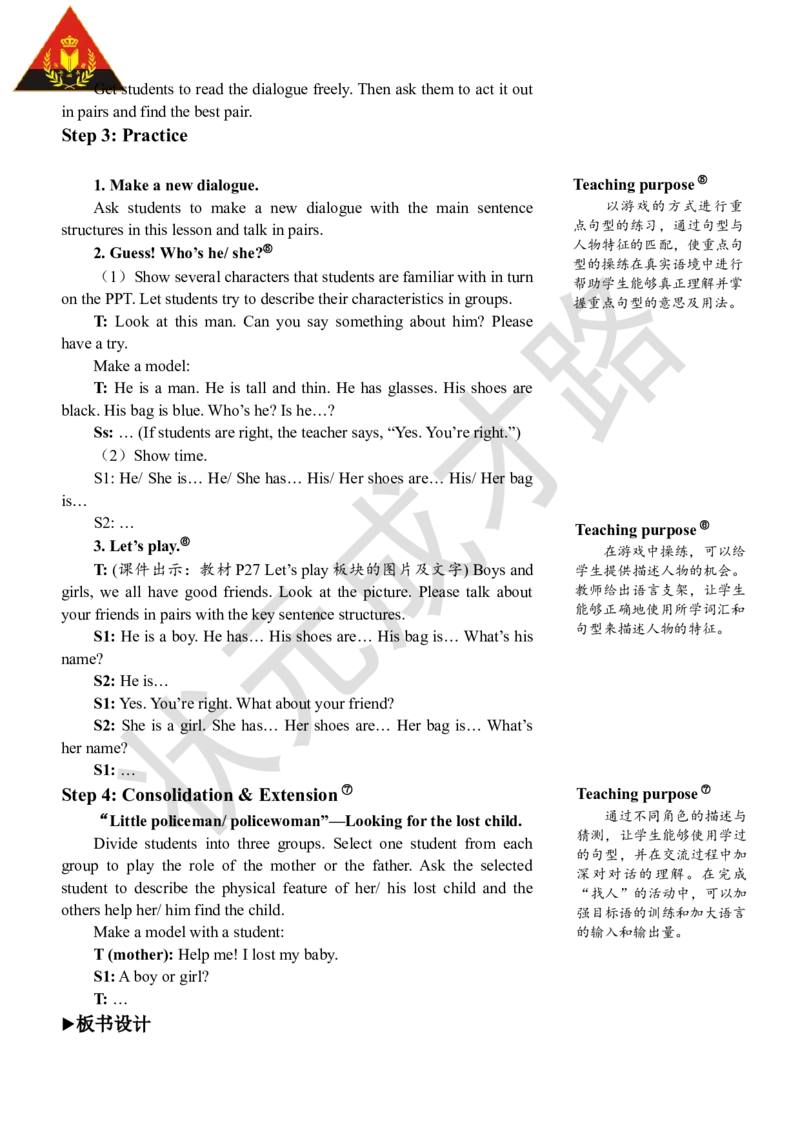 Thefourthperiod（第四课时）_26春四年级上下册人教版_四上英语合集人教版PEP英语四年级上册新教材（教学视频+课件+动画+音频+练习+教案）_19同步教案课件_人教pep3_3-6上册_4年级上册