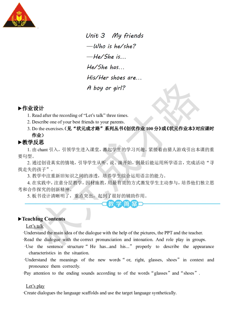 Thefourthperiod（第四课时）_26春四年级上下册人教版_四上英语合集人教版PEP英语四年级上册新教材（教学视频+课件+动画+音频+练习+教案）_19同步教案课件_人教pep3_3-6上册_4年级上册