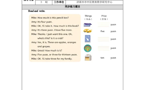 RevisionLesson3_26春四年级上下册人教版_四上英语合集人教版PEP英语四年级上册新教材（教学视频+课件+动画+音频+练习+教案）_19同步教案课件_人教pep3_3-6下册_《三下新教材教案》25春