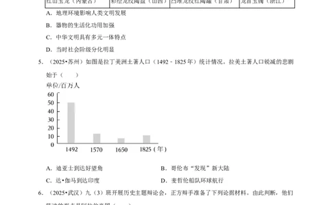 2026年中考历史一轮复习选择题（含解析）_02中考总复习（2026版更新中）_06-历史-中考总复习_2026年中考复习（更新中）_备考2026中考历史一轮专题复习卷