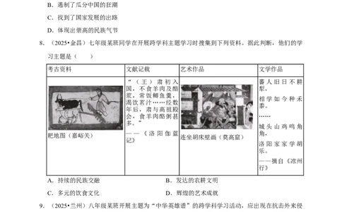 2026年中考历史一轮复习选择题（含解析）_02中考总复习（2026版更新中）_06-历史-中考总复习_2026年中考复习（更新中）_备考2026中考历史一轮专题复习卷