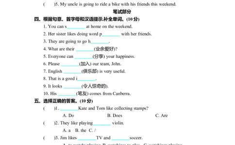 Unit4单元测试卷_26春四年级上下册人教版_四上英语合集人教版PEP英语四年级上册新教材（教学视频+课件+动画+音频+练习+教案）_19同步教案课件_人教pep3_3-6年级上册_Unit4Ihaveapenpal