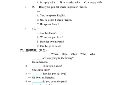 Unit4单元测试卷_26春四年级上下册人教版_四上英语合集人教版PEP英语四年级上册新教材（教学视频+课件+动画+音频+练习+教案）_19同步教案课件_人教pep3_3-6年级上册_Unit4Ihaveapenpal