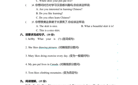 Unit4单元测试卷_26春四年级上下册人教版_四上英语合集人教版PEP英语四年级上册新教材（教学视频+课件+动画+音频+练习+教案）_19同步教案课件_人教pep3_3-6年级上册_Unit4Ihaveapenpal