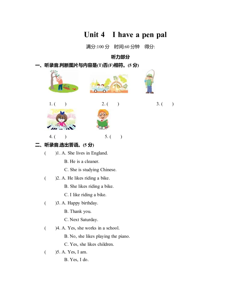 Unit4单元测试卷_26春四年级上下册人教版_四上英语合集人教版PEP英语四年级上册新教材（教学视频+课件+动画+音频+练习+教案）_19同步教案课件_人教pep3_3-6年级上册_Unit4Ihaveapenpal