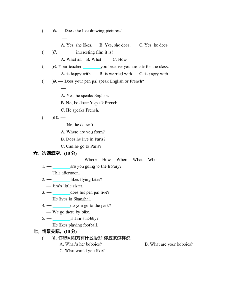 Unit4单元测试卷_26春四年级上下册人教版_四上英语合集人教版PEP英语四年级上册新教材（教学视频+课件+动画+音频+练习+教案）_19同步教案课件_人教pep3_3-6年级上册_Unit4Ihaveapenpal