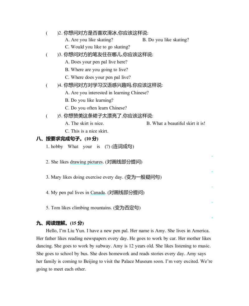 Unit4单元测试卷_26春四年级上下册人教版_四上英语合集人教版PEP英语四年级上册新教材（教学视频+课件+动画+音频+练习+教案）_19同步教案课件_人教pep3_3-6年级上册_Unit4Ihaveapenpal
