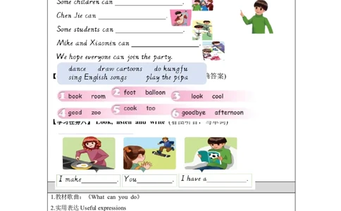 A-学习任务单_26春四年级上下册人教版_四上英语合集人教版PEP英语四年级上册新教材（教学视频+课件+动画+音频+练习+教案）_17练习资料_小学英语（预习复习资料大礼包）_Unit4_293