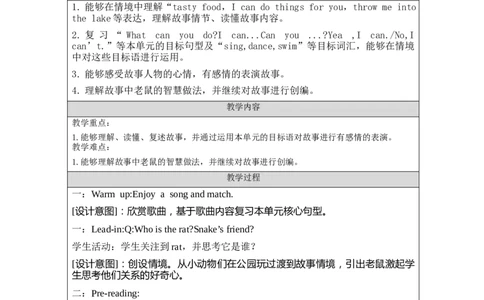 C-教学设计_26春四年级上下册人教版_四上英语合集人教版PEP英语四年级上册新教材（教学视频+课件+动画+音频+练习+教案）_19同步教案课件_人教pep3_3-6上册_《之江汇教案》24秋新教材_69