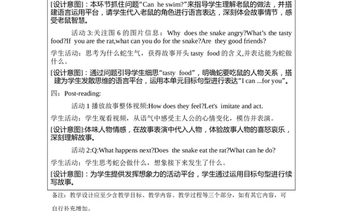 C-教学设计_26春四年级上下册人教版_四上英语合集人教版PEP英语四年级上册新教材（教学视频+课件+动画+音频+练习+教案）_19同步教案课件_人教pep3_3-6上册_《之江汇教案》24秋新教材_69
