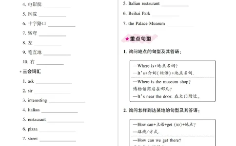 6年级上册（Unit1-6全套知识梳理）_26春四年级上下册人教版_四上英语合集人教版PEP英语四年级上册新教材（教学视频+课件+动画+音频+练习+教案）_17练习资料_《考点梳理手册》
