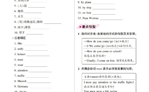 6年级上册（Unit1-6全套知识梳理）_26春四年级上下册人教版_四上英语合集人教版PEP英语四年级上册新教材（教学视频+课件+动画+音频+练习+教案）_17练习资料_《考点梳理手册》