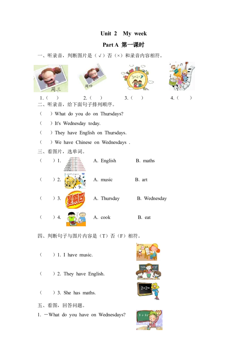 五上Unit2PartA第一课时_26春四年级上下册人教版_四上英语合集人教版PEP英语四年级上册新教材（教学视频+课件+动画+音频+练习+教案）_19同步教案课件_人教pep3_3-6年级上册_Unit2Myweek