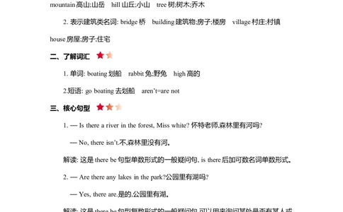 Unit6知识清单_26春四年级上下册人教版_四上英语合集人教版PEP英语四年级上册新教材（教学视频+课件+动画+音频+练习+教案）_19同步教案课件_人教pep3_3-6年级上册_Unit6Inanaturepark