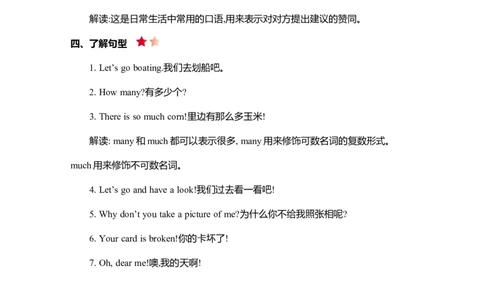 Unit6知识清单_26春四年级上下册人教版_四上英语合集人教版PEP英语四年级上册新教材（教学视频+课件+动画+音频+练习+教案）_19同步教案课件_人教pep3_3-6年级上册_Unit6Inanaturepark