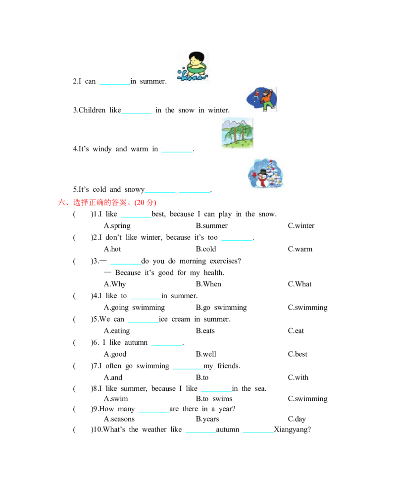 人教五下Unit2单元测试卷_26春四年级上下册人教版_四上英语合集人教版PEP英语四年级上册新教材（教学视频+课件+动画+音频+练习+教案）_19同步教案课件_人教pep3_3-6年级下册