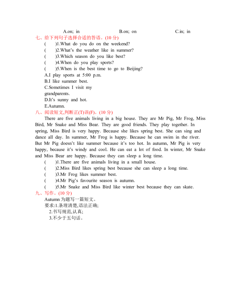 人教五下Unit2单元测试卷_26春四年级上下册人教版_四上英语合集人教版PEP英语四年级上册新教材（教学视频+课件+动画+音频+练习+教案）_19同步教案课件_人教pep3_3-6年级下册