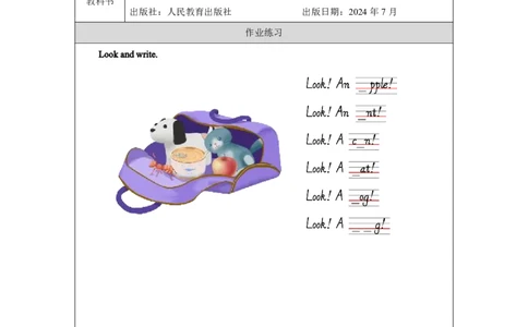 Unit_1_Making_friends（第三课时）_课后练习_26春四年级上下册人教版_四上英语合集人教版PEP英语四年级上册新教材（教学视频+课件+动画+音频+练习+教案）_17练习资料_《小学英语》_练习题