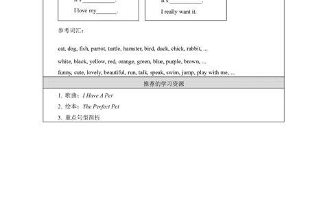 9Unit5CanIhaveapet？Lesson1_国家课_学习任务单_26春四年级上下册人教版_四上英语合集人教版PEP英语四年级上册新教材（教学视频+课件+动画+音频+练习+教案）_17练习资料_《小学英语》