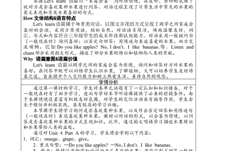 Unit4第二课时PartALet'slearn&Listenandchant_26春四年级上下册人教版_四上英语合集人教版PEP英语四年级上册新教材（教学视频+课件+动画+音频+练习+教案）_19同步教案课件_人教pep3