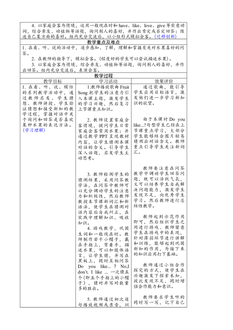 Unit4第二课时PartALet'slearn&Listenandchant_26春四年级上下册人教版_四上英语合集人教版PEP英语四年级上册新教材（教学视频+课件+动画+音频+练习+教案）_19同步教案课件_人教pep3