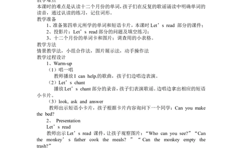 Recycle2单元教案2_26春四年级上下册人教版_四上英语合集人教版PEP英语四年级上册新教材（教学视频+课件+动画+音频+练习+教案）_19同步教案课件_人教pep3_3-6上册_5年级上册_Recycle2