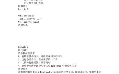 Recycle2单元教案2_26春四年级上下册人教版_四上英语合集人教版PEP英语四年级上册新教材（教学视频+课件+动画+音频+练习+教案）_19同步教案课件_人教pep3_3-6上册_5年级上册_Recycle2