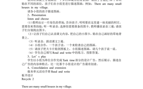 Recycle2单元教案2_26春四年级上下册人教版_四上英语合集人教版PEP英语四年级上册新教材（教学视频+课件+动画+音频+练习+教案）_19同步教案课件_人教pep3_3-6上册_5年级上册_Recycle2