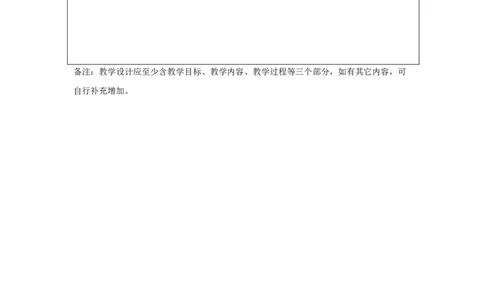 C-教学设计_26春四年级上下册人教版_四上英语合集人教版PEP英语四年级上册新教材（教学视频+课件+动画+音频+练习+教案）_19同步教案课件_人教pep3_3-6下册_《之江汇教案》_5年级下册_455