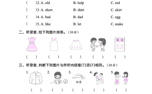 Lessons1~2检测正文_26春四年级上下册人教版_四上英语合集人教版PEP英语四年级上册新教材（教学视频+课件+动画+音频+练习+教案）_17练习资料_小学英语（预习复习资料大礼包）_科普版