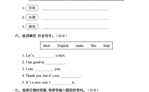 Lessons1~2检测正文_26春四年级上下册人教版_四上英语合集人教版PEP英语四年级上册新教材（教学视频+课件+动画+音频+练习+教案）_17练习资料_小学英语（预习复习资料大礼包）_科普版