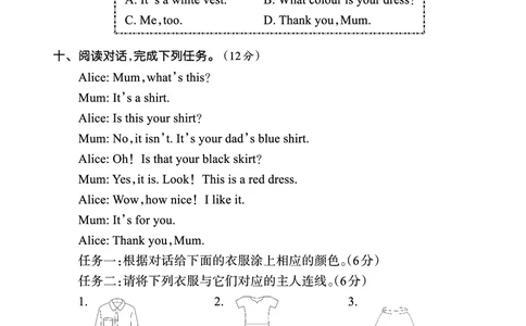 Lessons1~2检测正文_26春四年级上下册人教版_四上英语合集人教版PEP英语四年级上册新教材（教学视频+课件+动画+音频+练习+教案）_17练习资料_小学英语（预习复习资料大礼包）_科普版